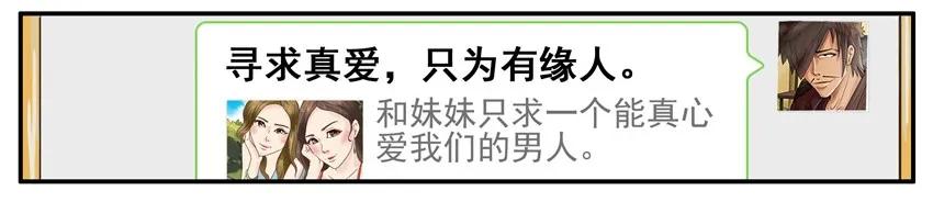 《杀手古德》411 有缘人 第6页