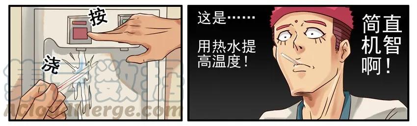 《杀手古德》412 流感 第5页
