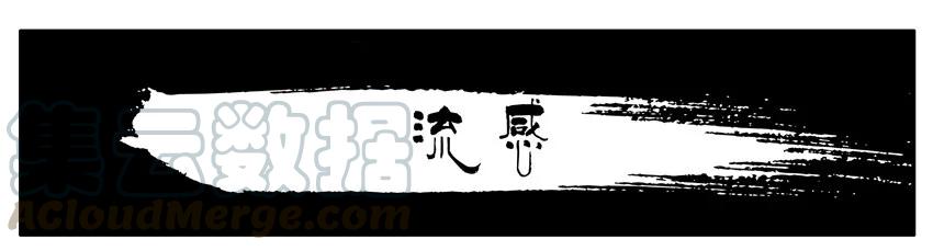《杀手古德》412 流感 第1页