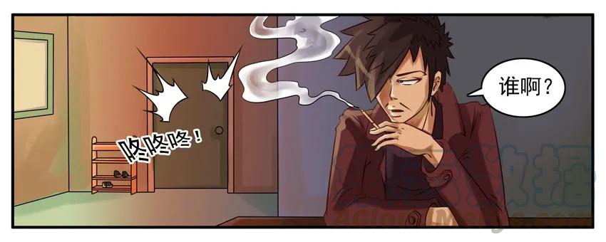 《杀手古德》045 姐夫 第3页