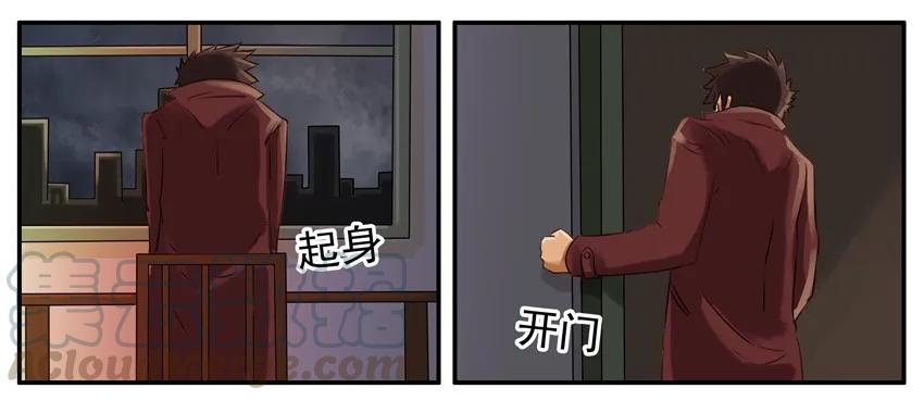 《杀手古德》045 姐夫 第5页