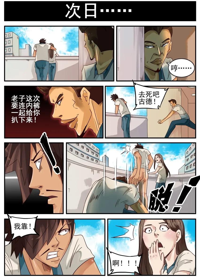 《杀手古德》413 脱 第3页