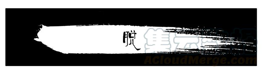 《杀手古德》413 脱 第1页