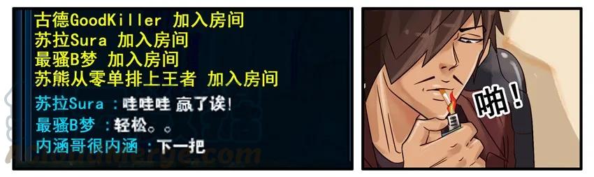 《杀手古德》415 小学生 第4页