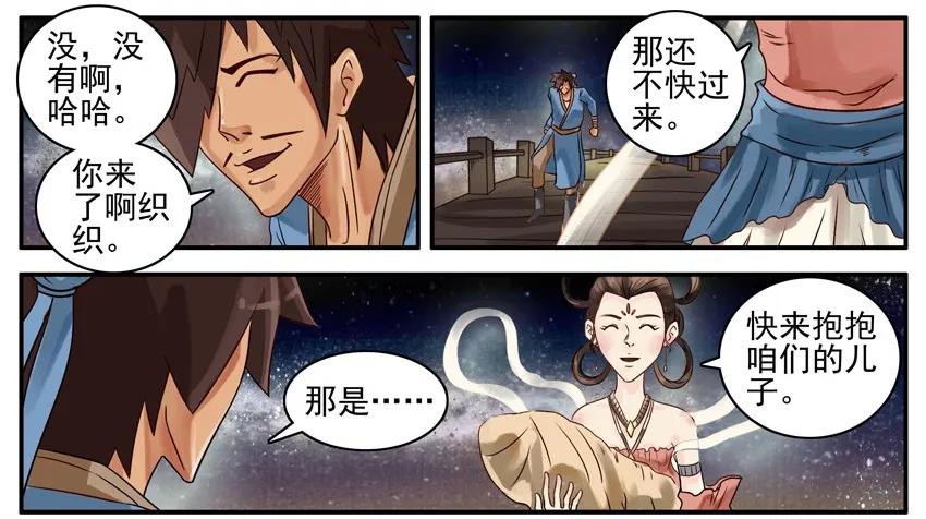 《杀手古德》416 七夕 第6页