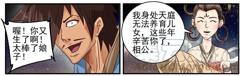 《杀手古德》416 七夕 第7页