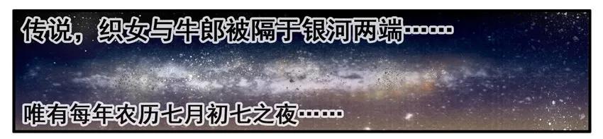 《杀手古德》416 七夕 第2页