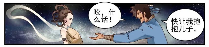 《杀手古德》416 七夕 第8页