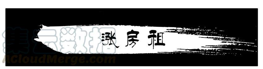 《杀手古德》418 涨房租 第1页
