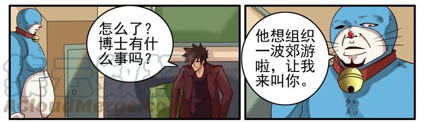 《杀手古德》419 掏 第5页