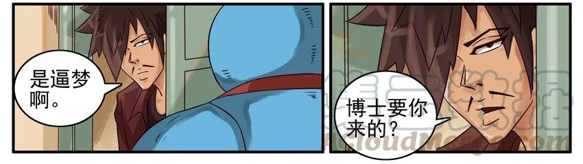 《杀手古德》419 掏 第3页