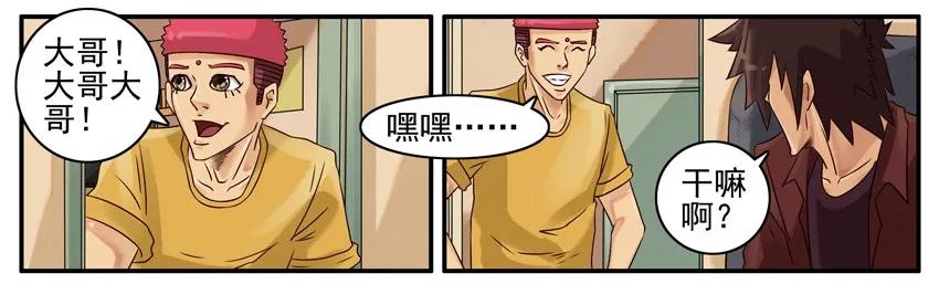 《杀手古德》421 求送 第6页