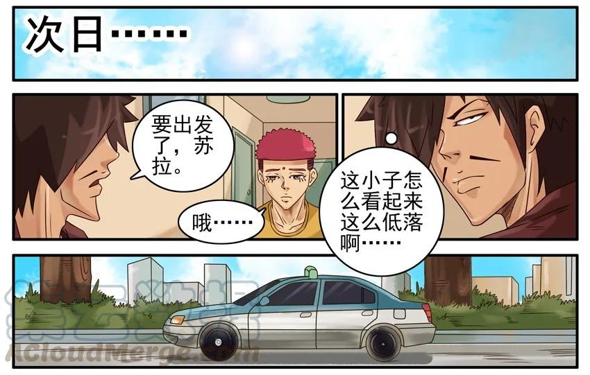 《杀手古德》422 低落 第3页