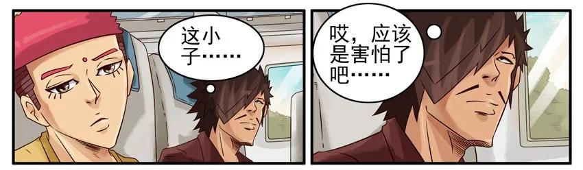 《杀手古德》422 低落 第6页