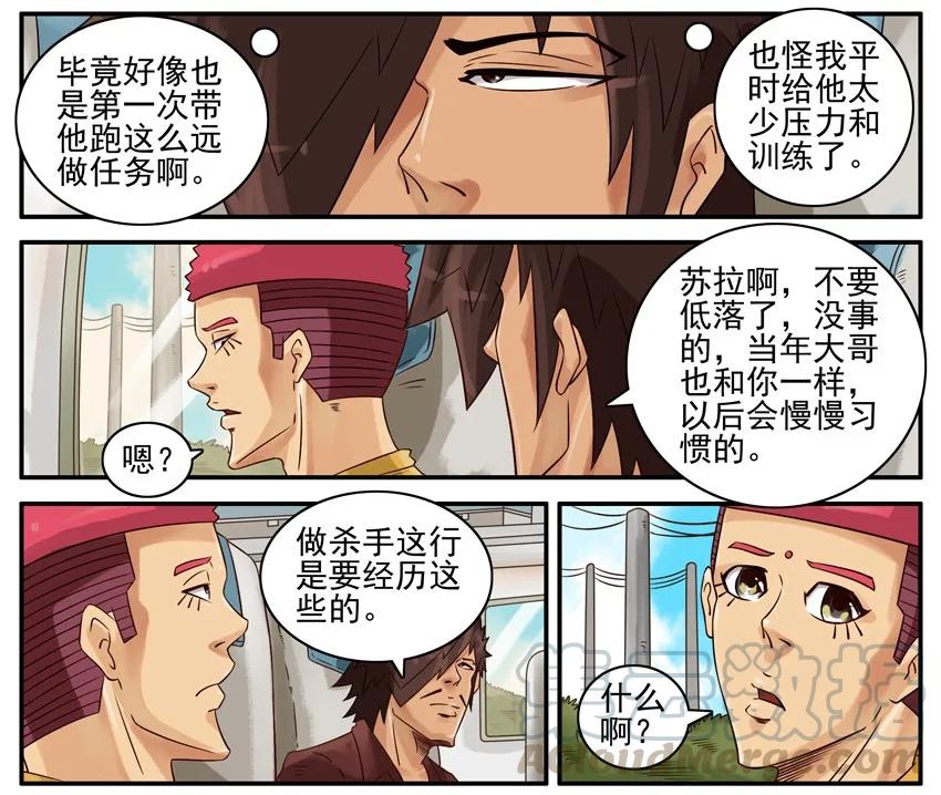 《杀手古德》422 低落 第7页