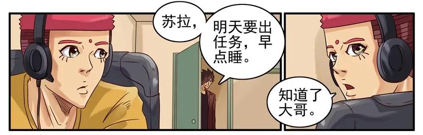 《杀手古德》422 低落 第2页