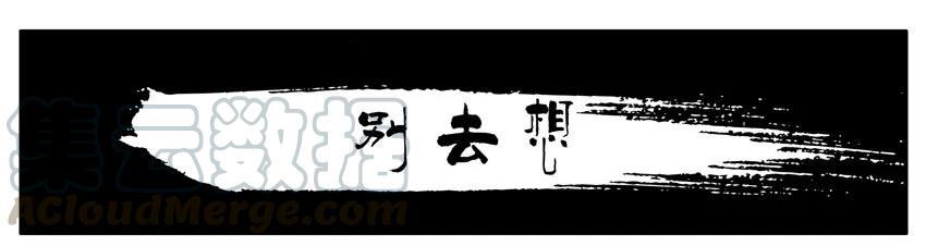 《杀手古德》424 别去想 第1页