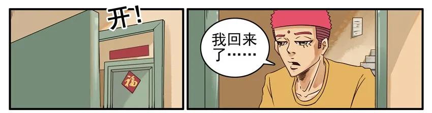 《杀手古德》424 别去想 第2页