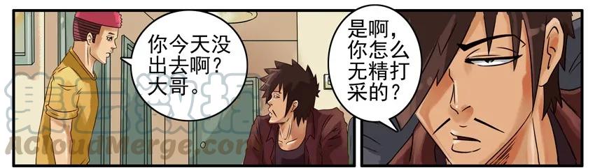 《杀手古德》424 别去想 第3页