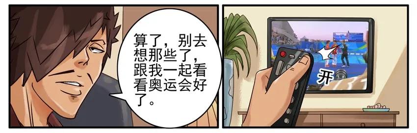 《杀手古德》424 别去想 第6页