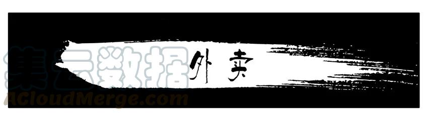 《杀手古德》046 外卖 第1页