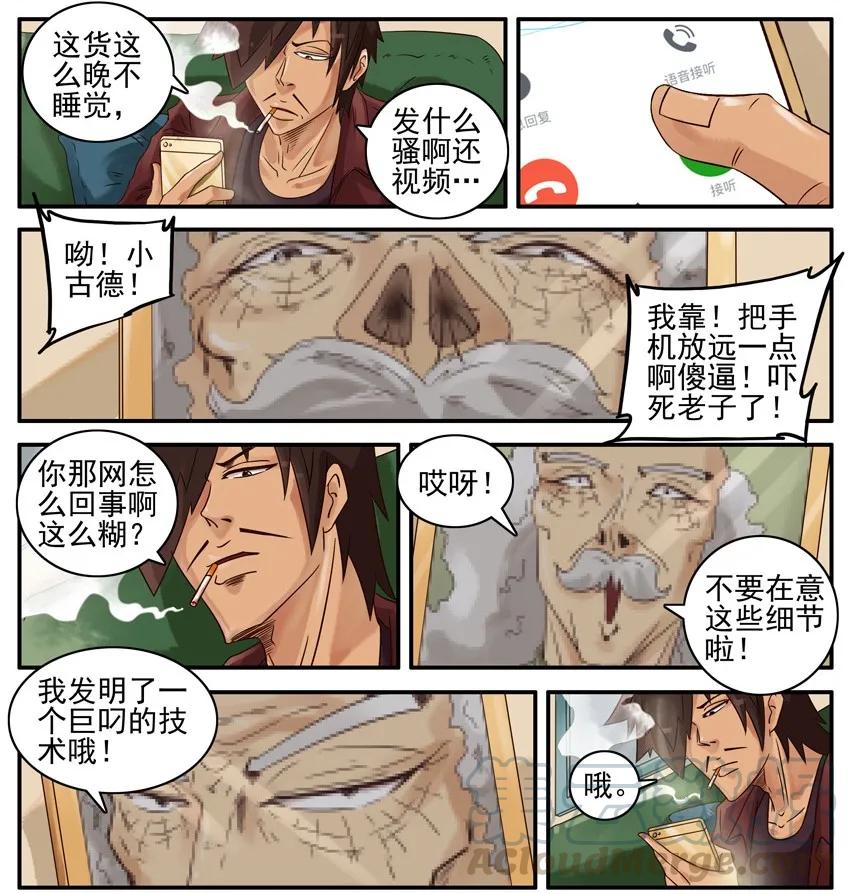 《杀手古德》425 实体交互 第3页
