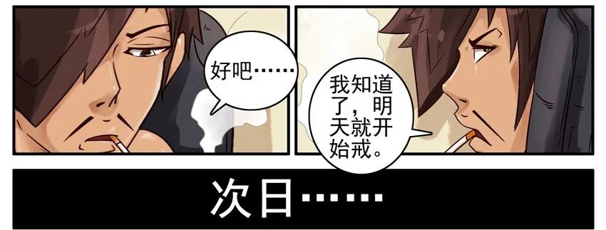 《杀手古德》426 戒 第4页