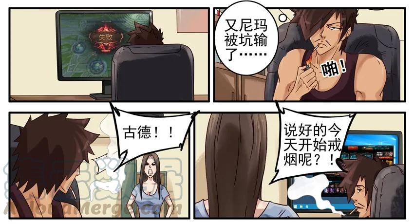 《杀手古德》426 戒 第5页