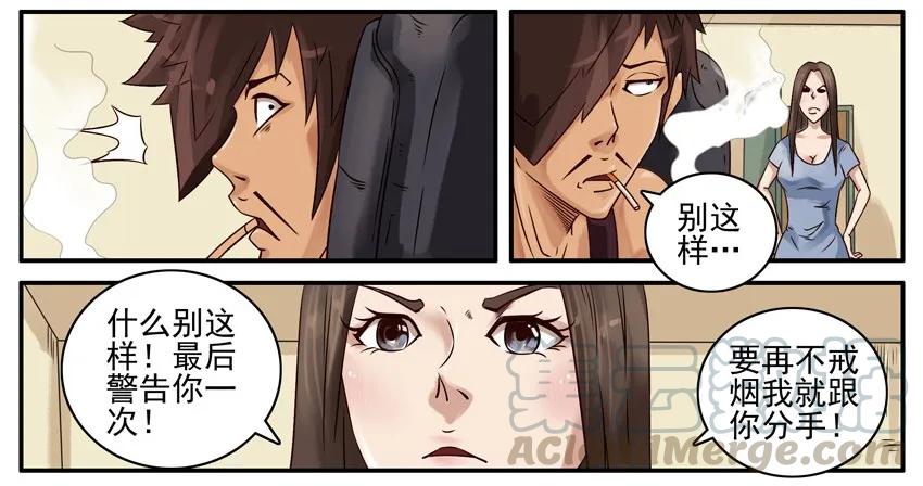 《杀手古德》426 戒 第3页