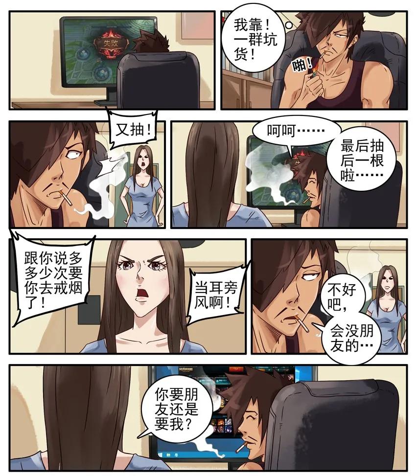 《杀手古德》426 戒 第2页