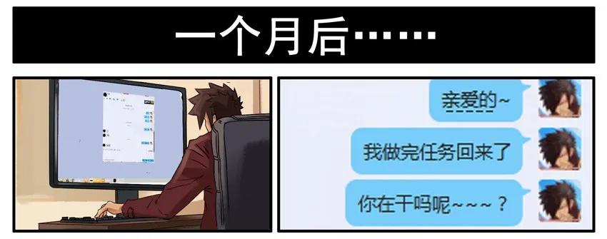 《杀手古德》428 网恋 第6页