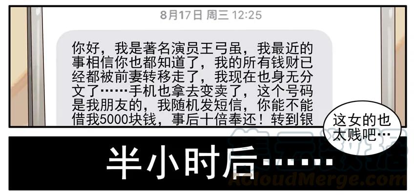 《杀手古德》429 删短信 第7页