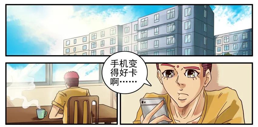《杀手古德》429 删短信 第2页