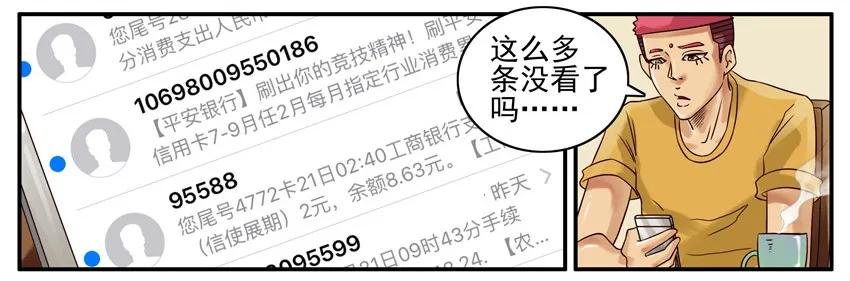 《杀手古德》429 删短信 第4页