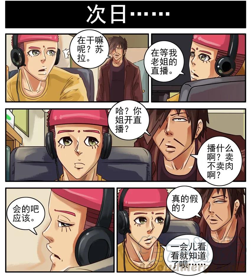 《杀手古德》430 直播 第5页