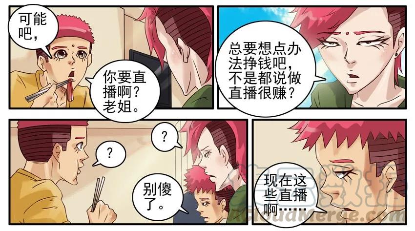《杀手古德》430 直播 第3页
