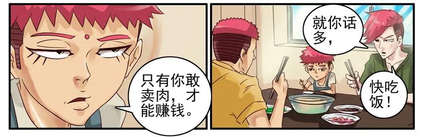 《杀手古德》430 直播 第4页