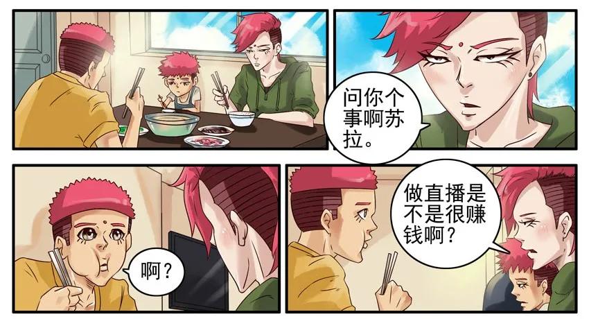 《杀手古德》430 直播 第2页
