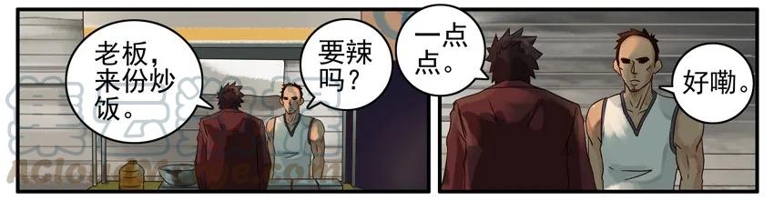《杀手古德》431 没生意 第3页