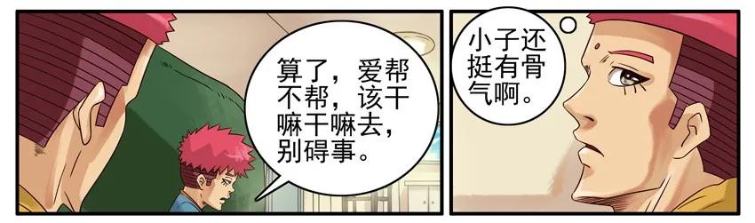 《杀手古德》432 我干的 第6页