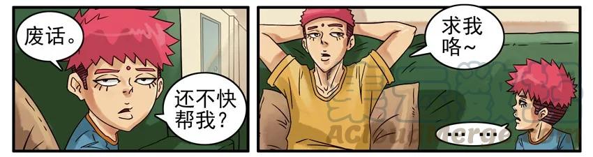 《杀手古德》432 我干的 第5页