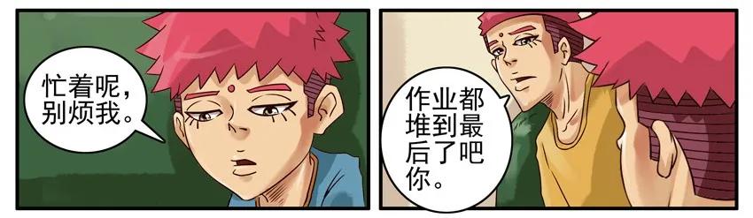 《杀手古德》432 我干的 第4页