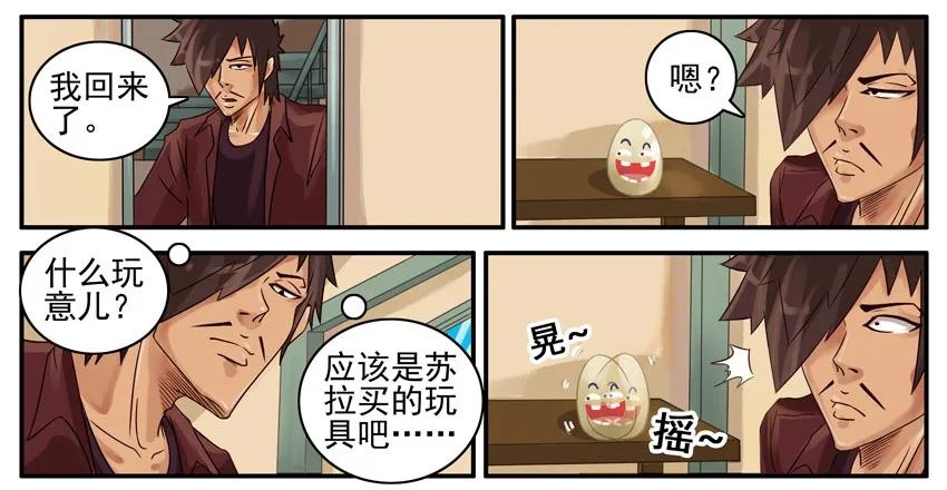 《杀手古德》433 小贱君 第2页