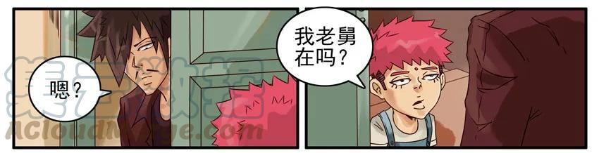 《杀手古德》435 开学 第3页