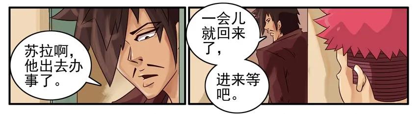 《杀手古德》435 开学 第4页