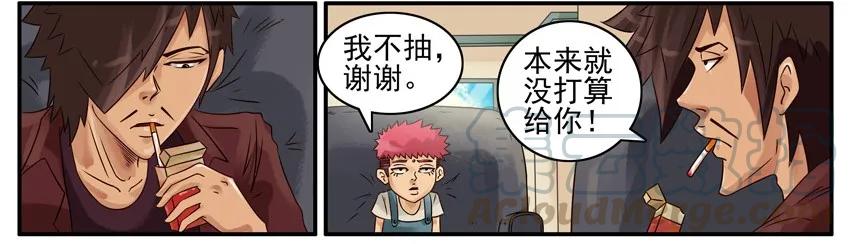《杀手古德》435 开学 第5页
