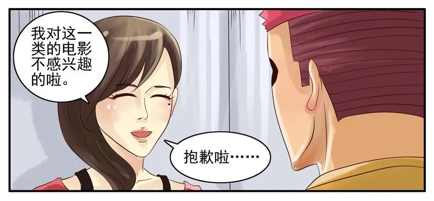 《杀手古德》003 第三弹 第54页