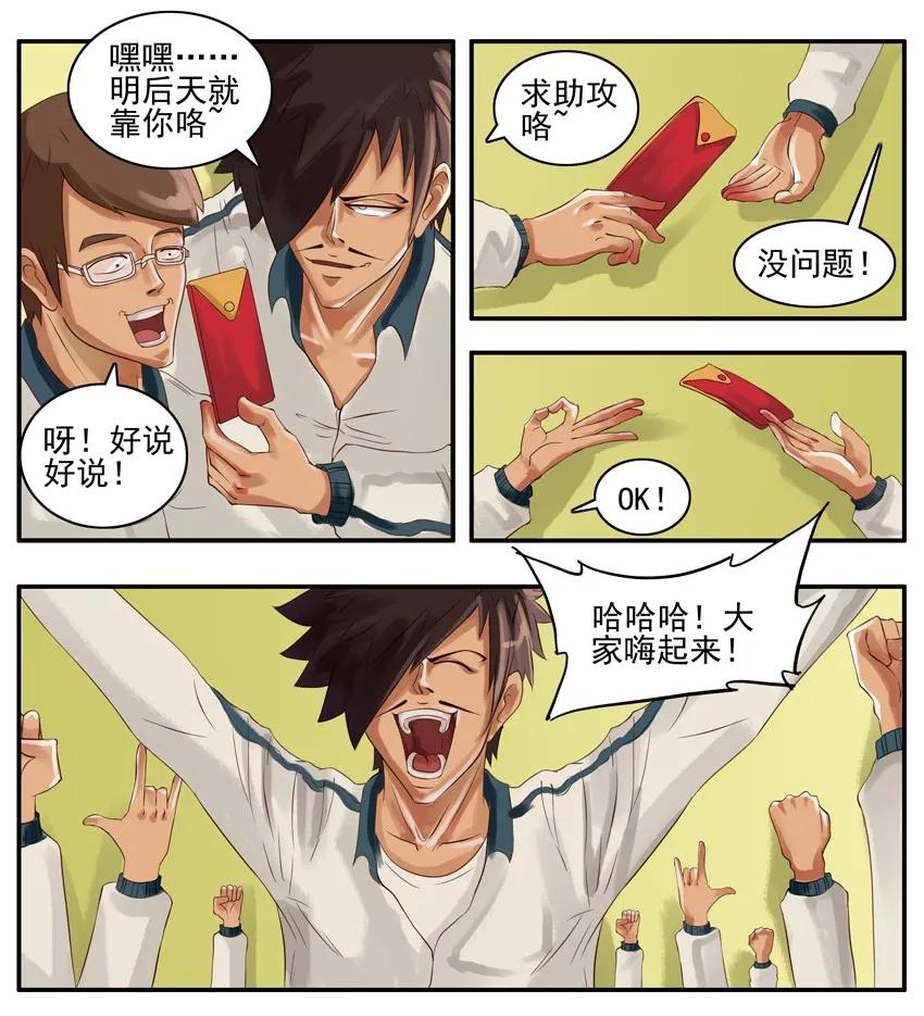 《杀手古德》003 第三弹 第4页