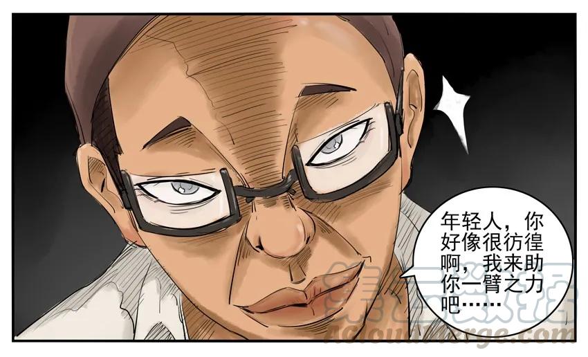 《杀手古德》003 第三弹 第9页