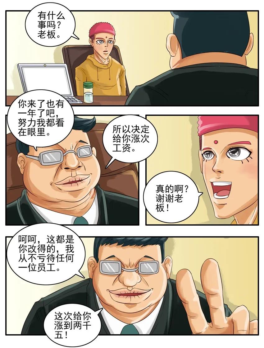 《杀手古德》003 第三弹 第78页